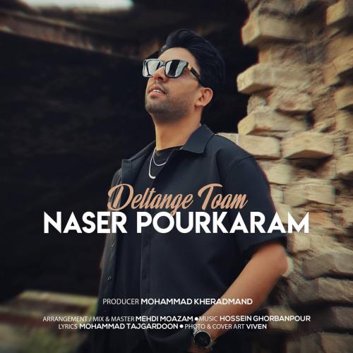 دانلود آهنگ دلتنگ توام